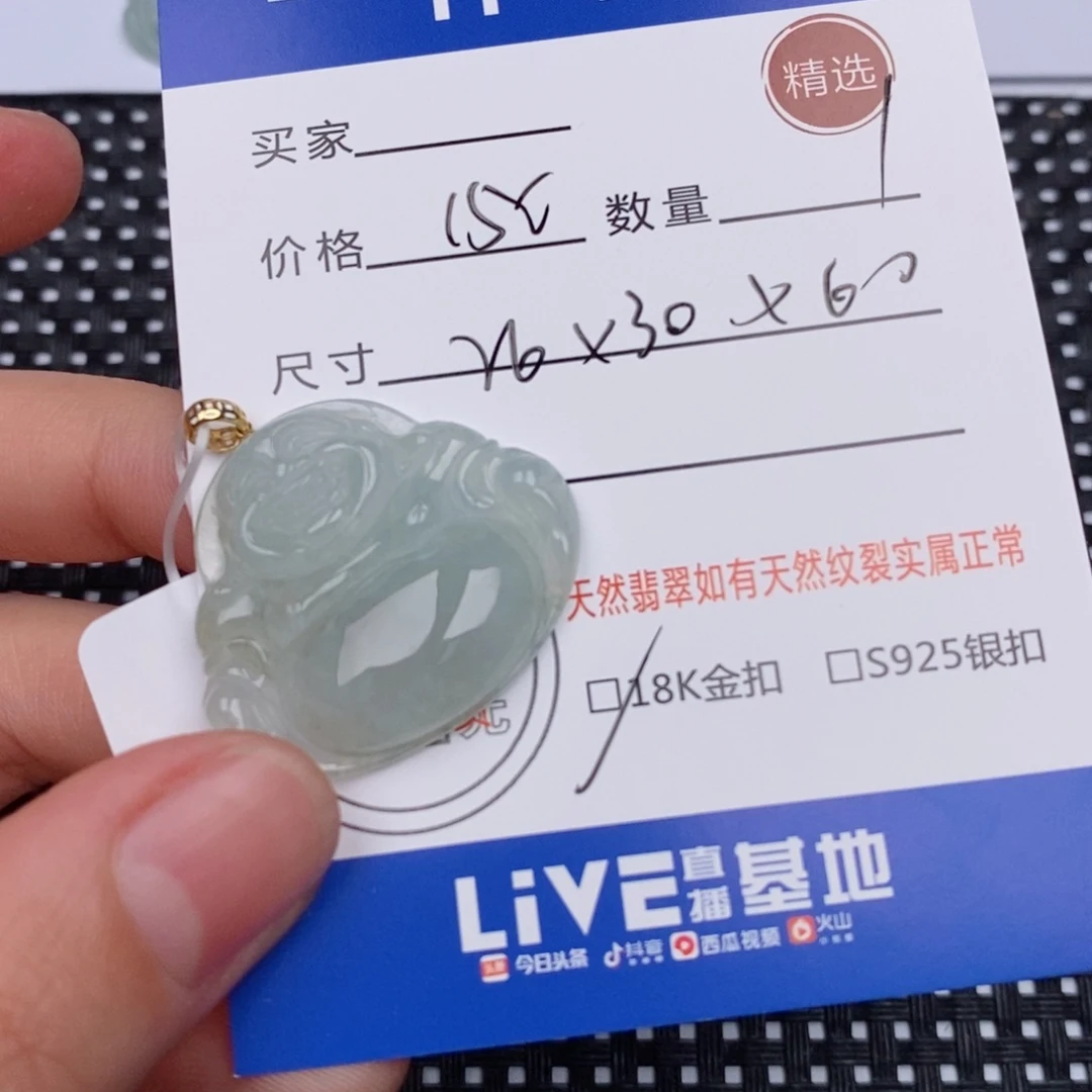 18K金镶嵌挂件翡翠
