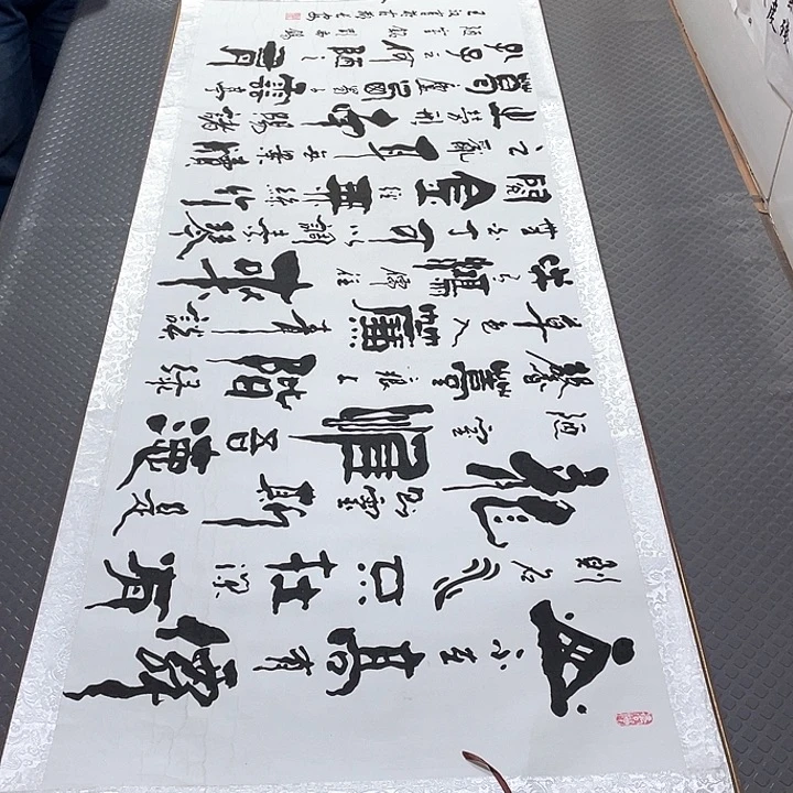 书法老师真人手写1卷轴