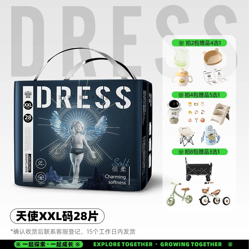 吉氏倾柔天使弱酸尿裤新生儿敏感肌必备日夜用尿不湿大吸量