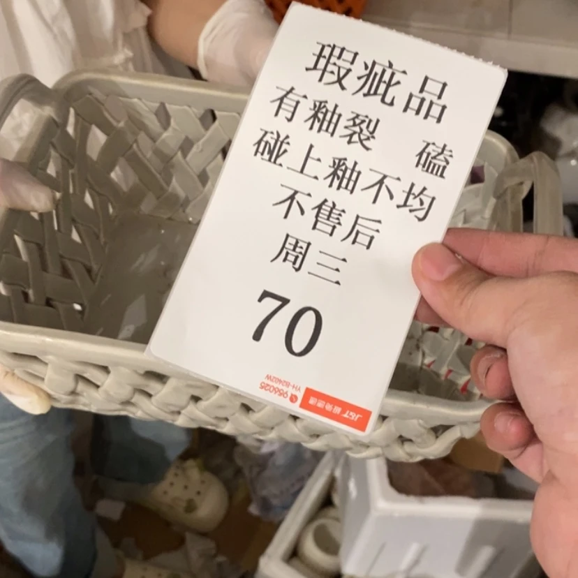 【闪购商品】摆件乔*乔陶瓷摆件瑕疵特卖