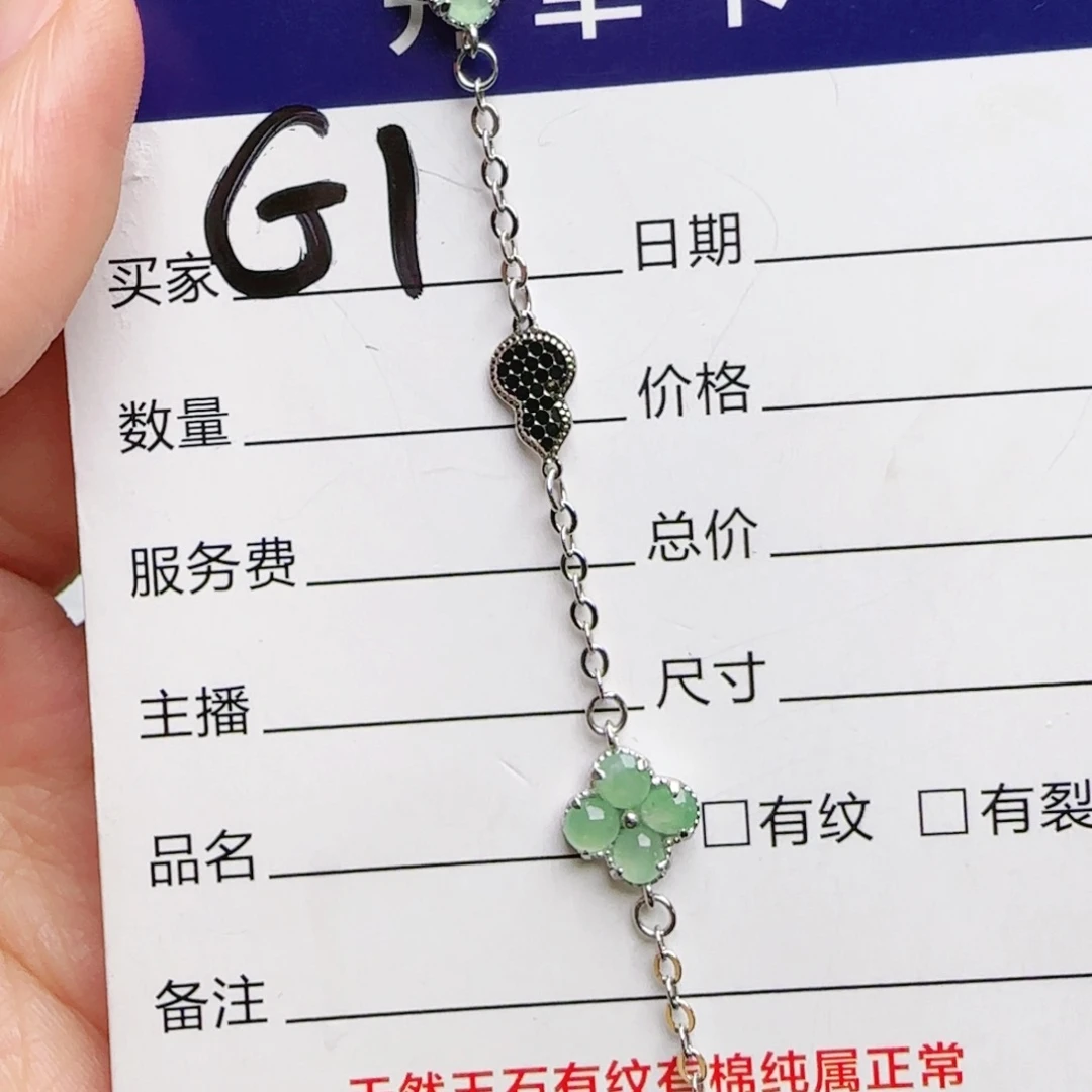 银S925镶嵌手链翡翠