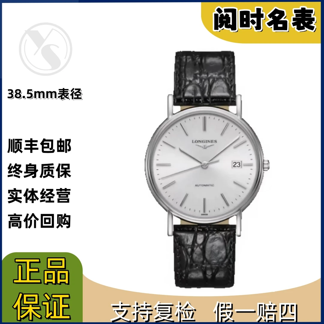 99新 Longines/浪琴 瑰丽921/表径38.5mm/灰盘条丁刻度/皮带/阅时