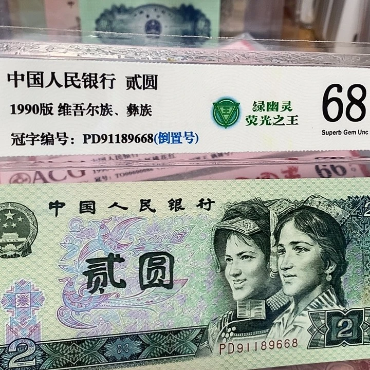 绿幽灵倒置'91189668，，，，，，，