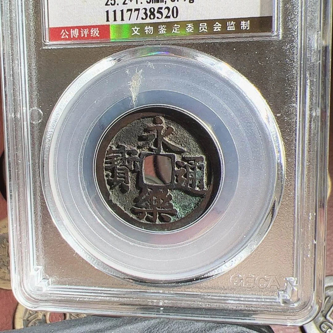 小****铜保真正品保证正品