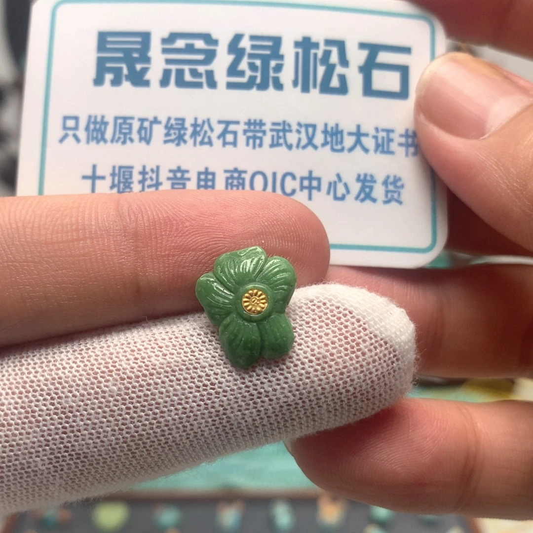 绿松石未镶嵌挂件