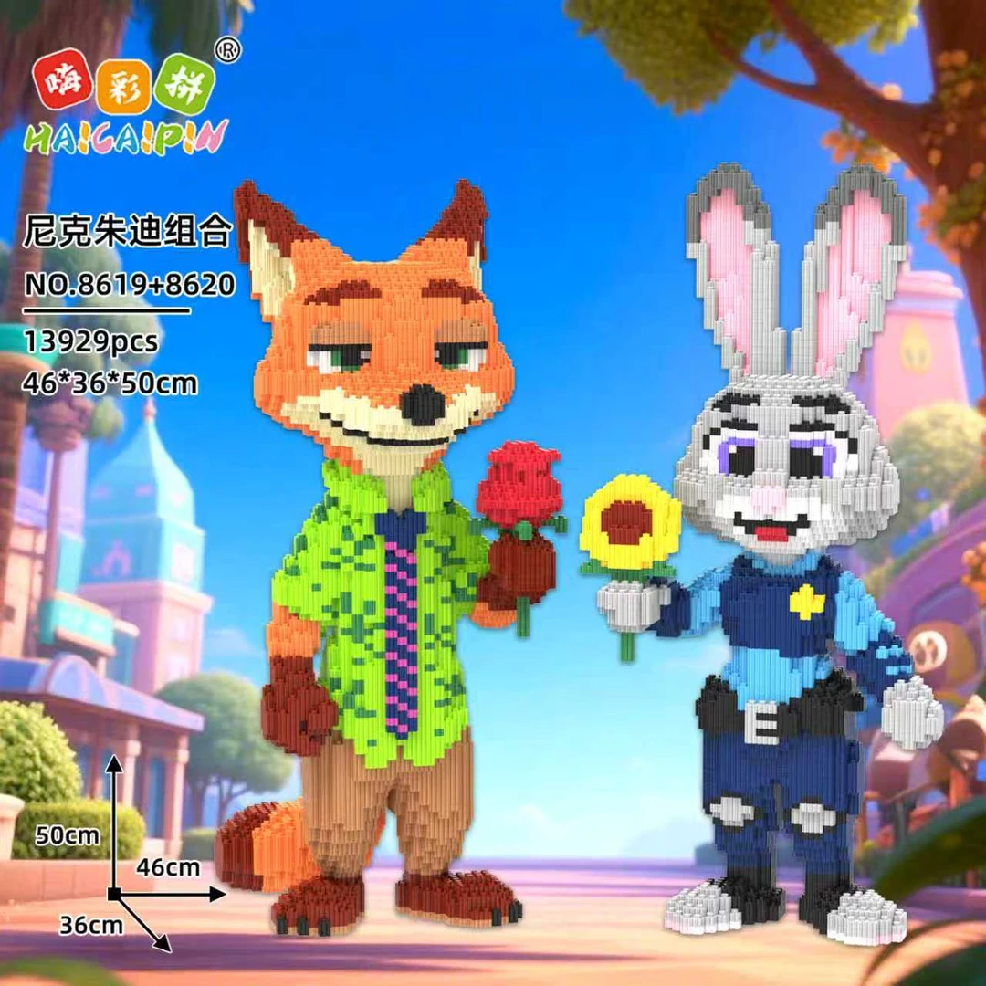 【礼袋装】尼克狐狸组合益智串联拼装积木玩具