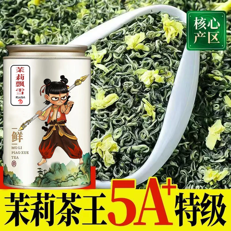 茉莉飘雪特级茉莉飘雪浓香型新茶正宗嫩芽川派茉莉花茶正品