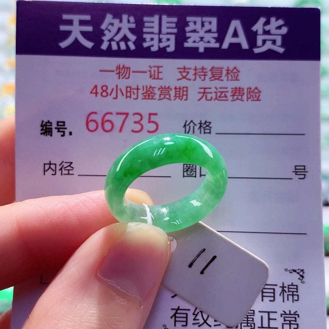 未镶嵌戒指翡翠天然翡翠