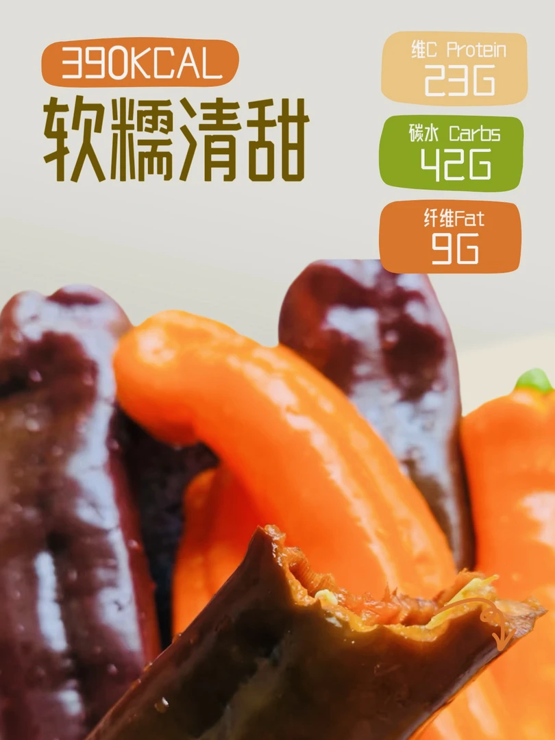 长款新鲜甜彩椒可生食的水果椒富含维C的精品蔬菜