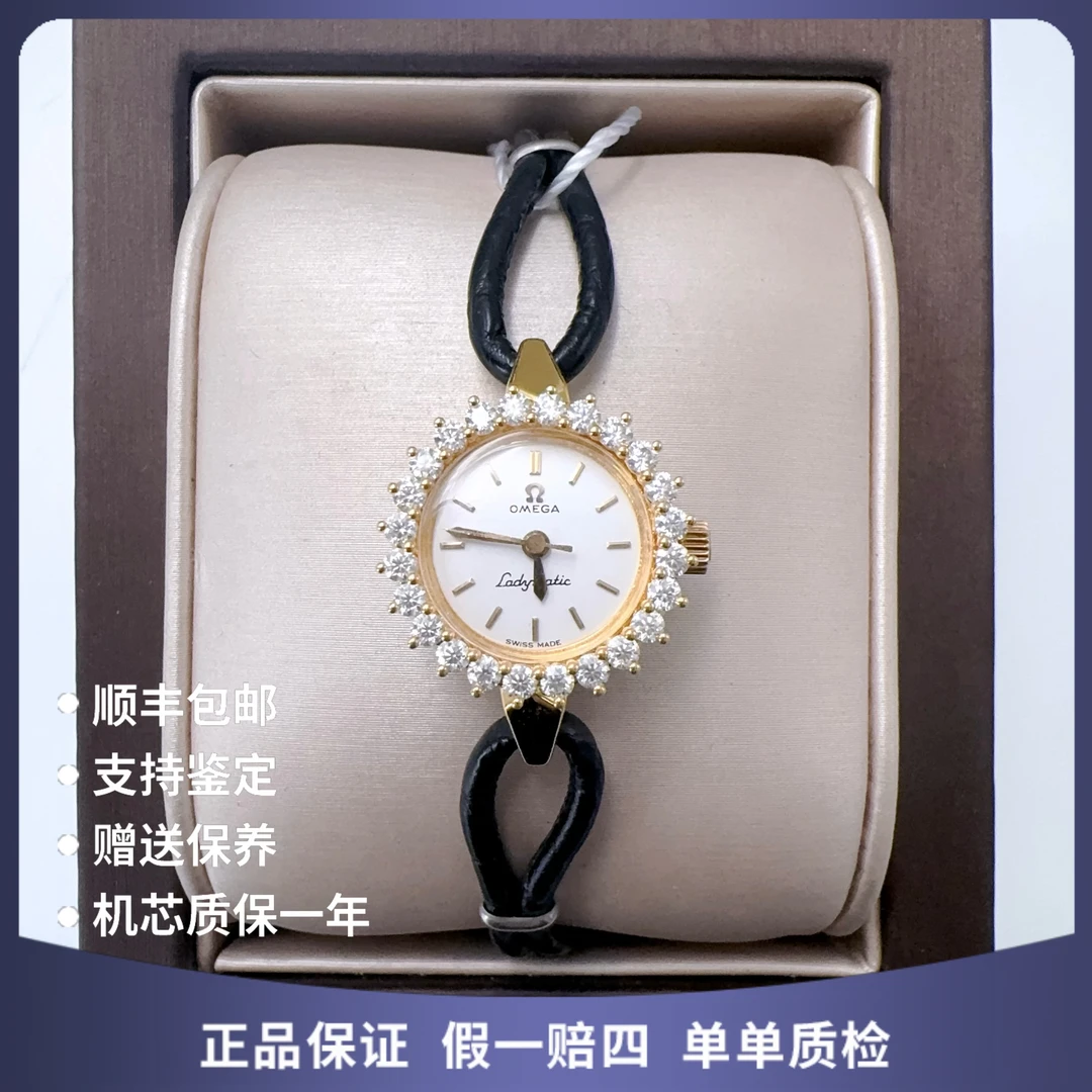 95新 Omega/欧米茄 欧米茄75796自动后钻赠表带赠手链赠摇表器