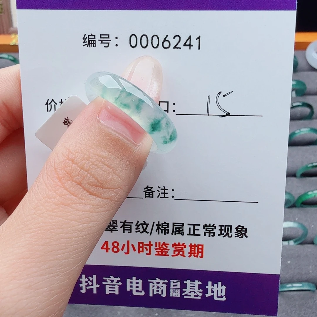 未镶嵌戒指翡翠田*翡翠