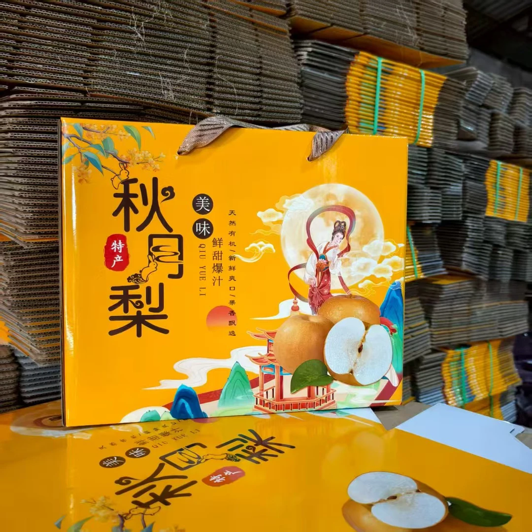 秋月梨礼品箱送人高档礼盒大容量高档礼盒纸箱空箱厂家直销批发
