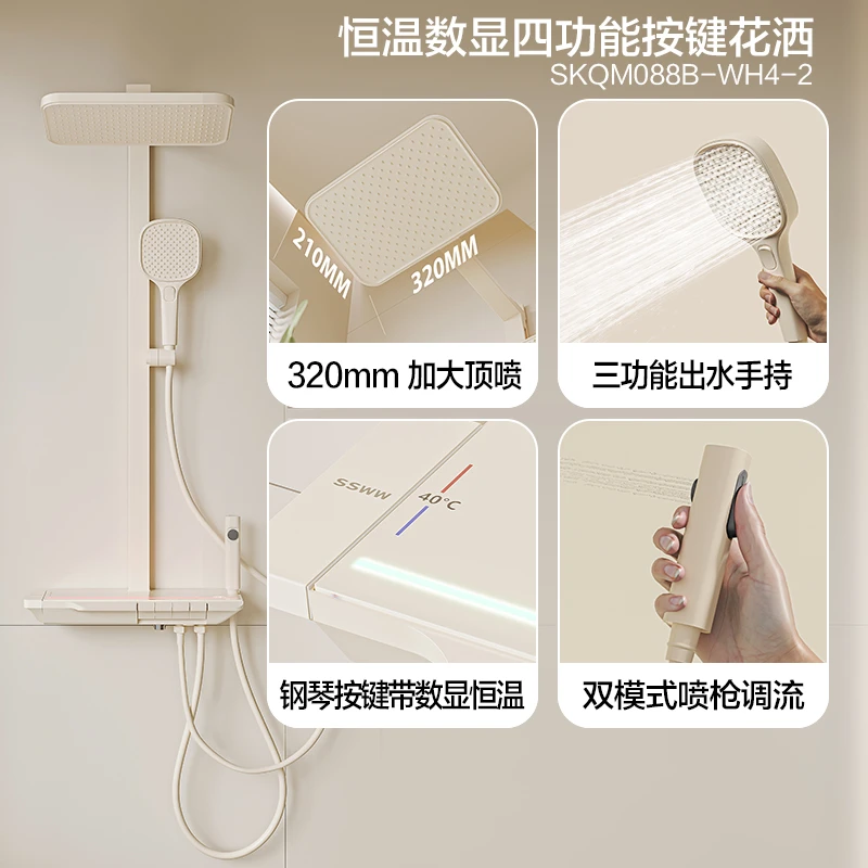 浪鲸/088B 钢琴按键花洒方管套装四功能数显大置物台