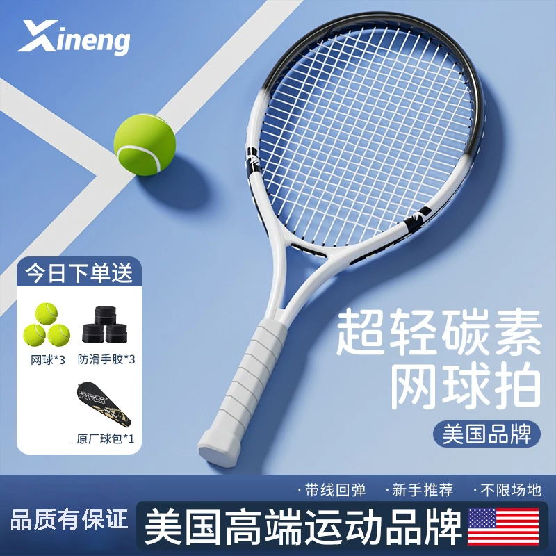 美国品牌网球拍成人正品旗舰店双人全碳素专业款超轻大学生初学者
