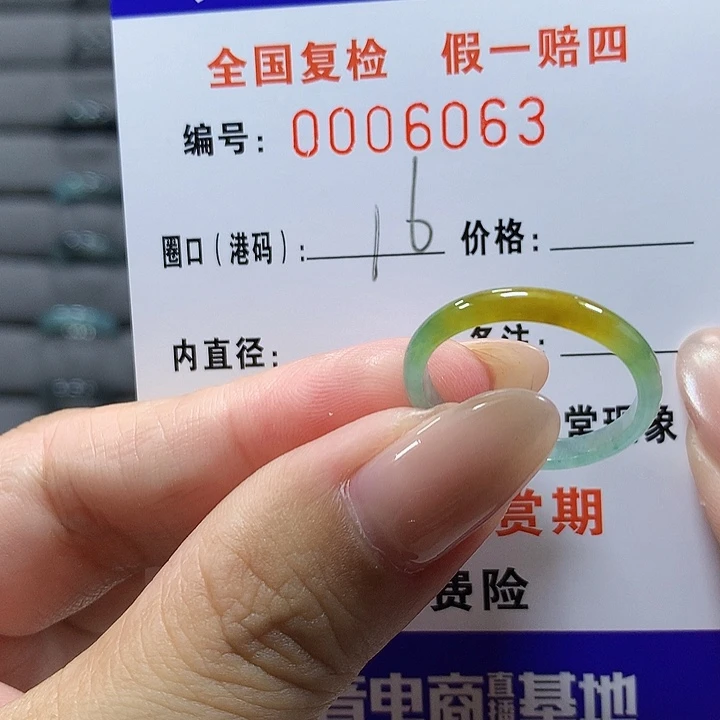 翡翠未镶嵌戒圈6063