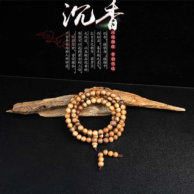 沉香z250【央博精选】沉香手串0.8老白棋圆珠多圈20g+