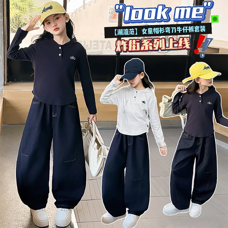 女童秋装休闲套装2025新款韩版洋气女孩春秋长袖牛仔弯刀裤两件套