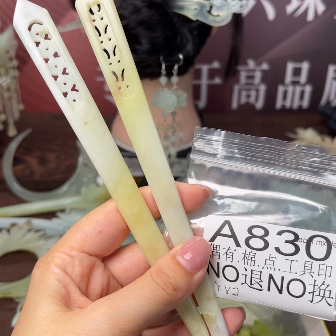 凤***容合金蛇纹石玉发饰