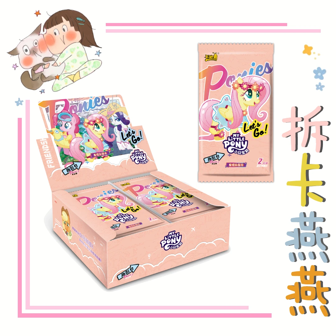 卡游【玩法/强娶/PK】小马宝莉友谊永恒卡趣影第五弹2元包