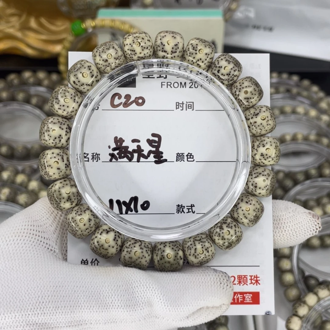 手串星月菩提满天星c20