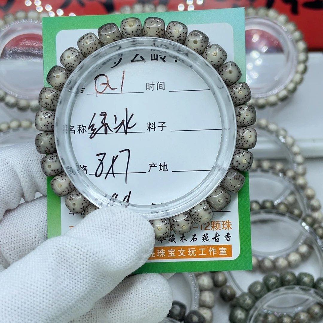 忧***.星月菩提吊坠1绿冰