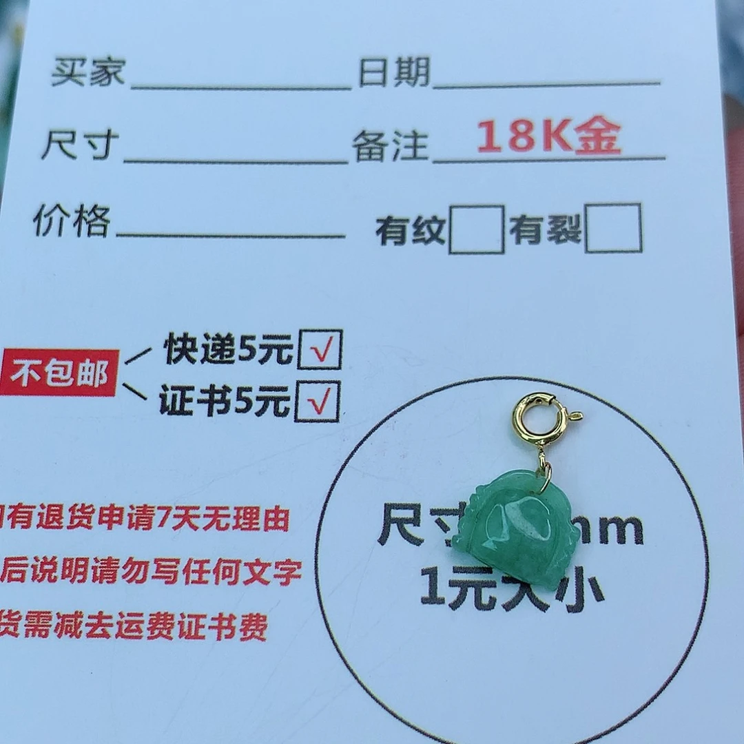 翡翠颈饰18K金镶嵌天然缅甸翡翠a货