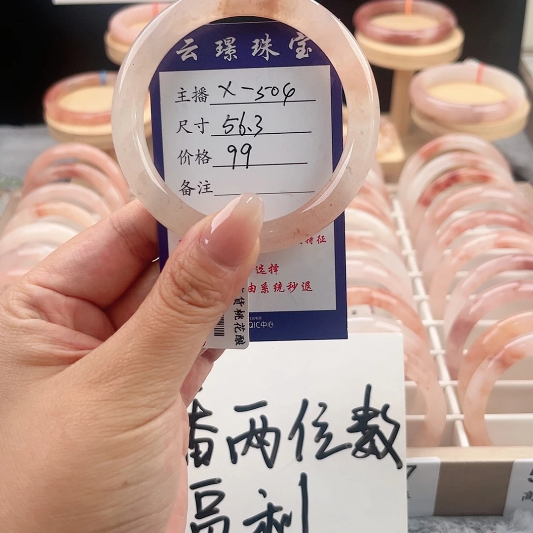 石英质玉未镶嵌手镯