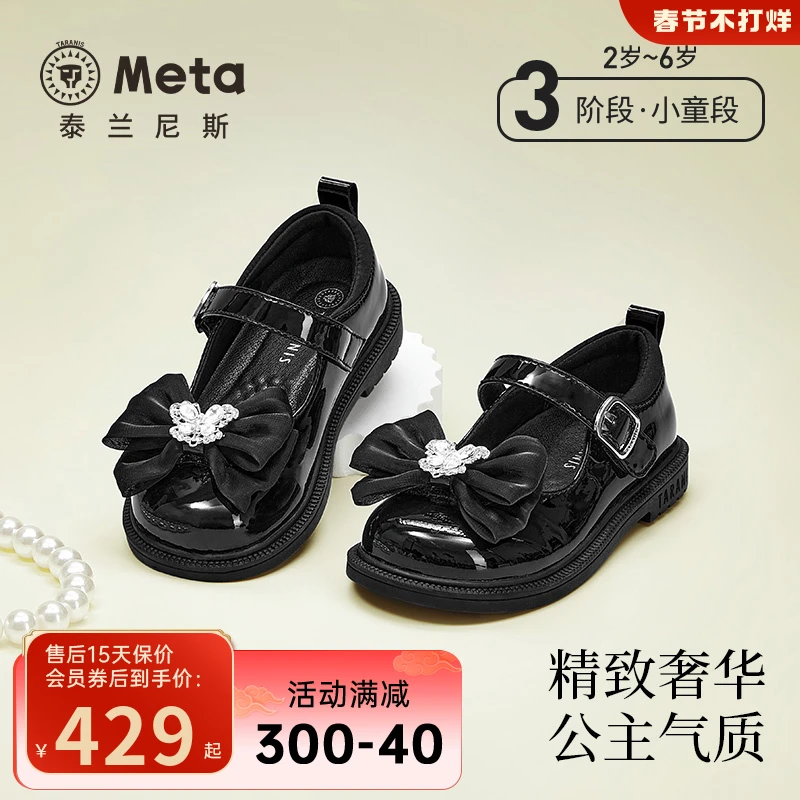 泰兰尼斯meta春秋新款女童皮鞋女宝礼仪舒适软底黑皮鞋M03X5A6013