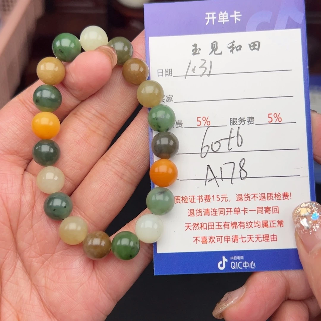 和田玉手链未镶嵌