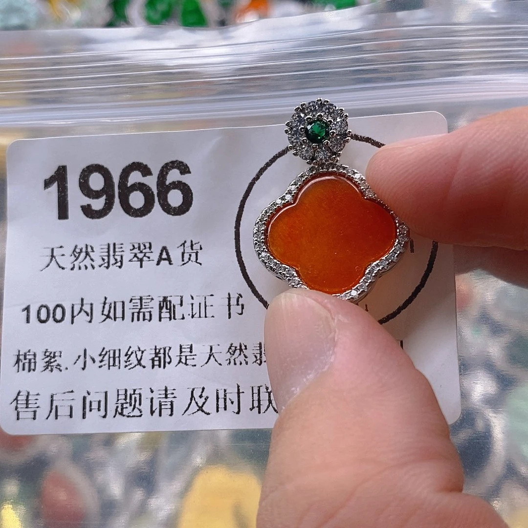 吊坠(不含链)未镶嵌翡翠
