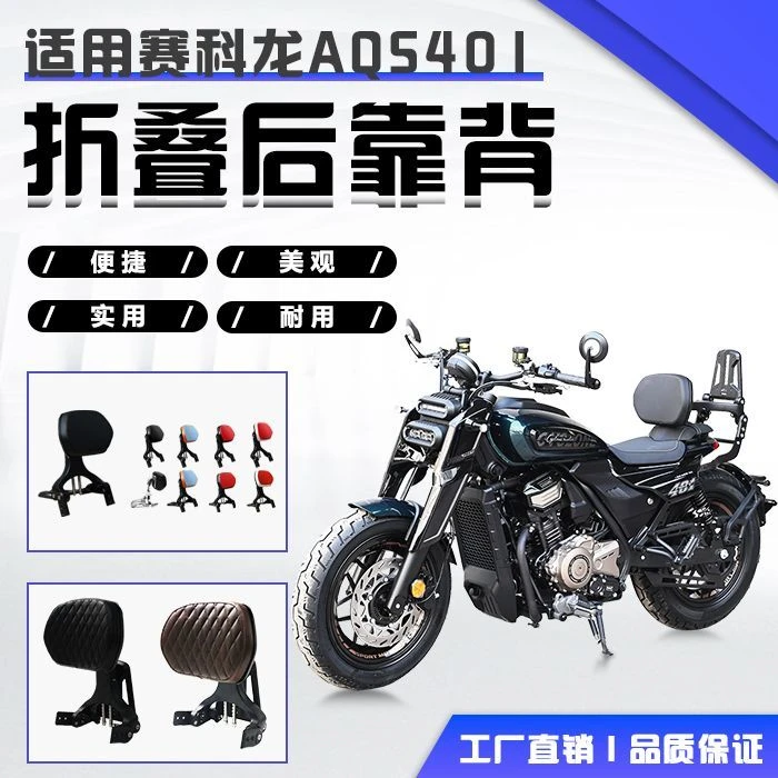 适用于赛科龙AQS401铝合金折叠靠背司机乘客可伸缩折叠靠椅带货架