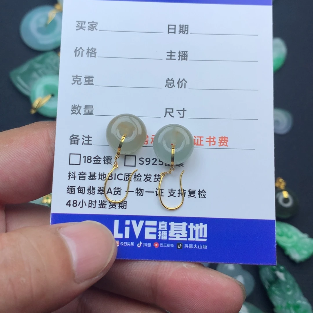 百***合翡翠18K金镶嵌颈饰平安扣耳钩