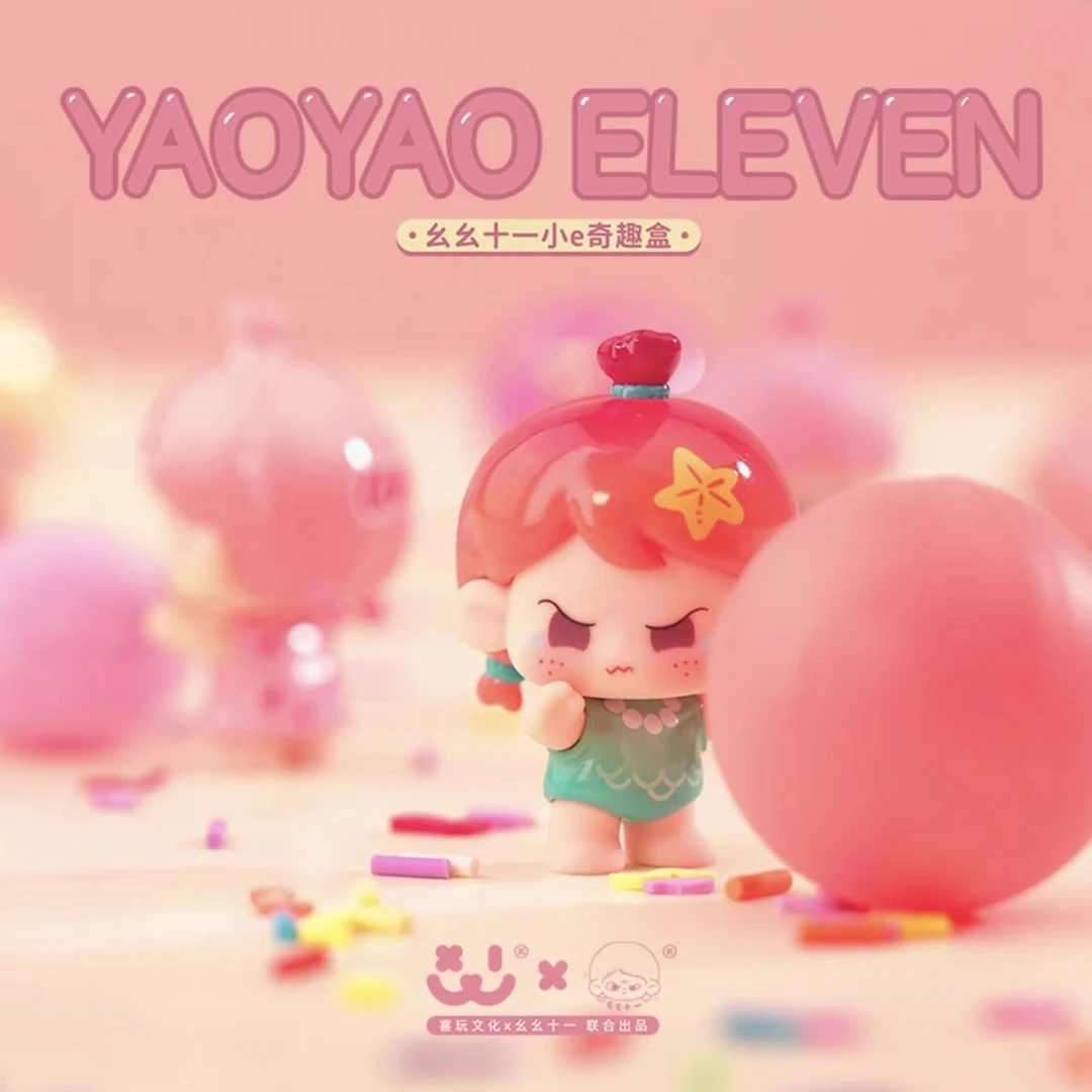 【许愿＋对对碰】莉莉丝幺幺十一联名款小e萌粒可爱潮玩公仔女生礼物