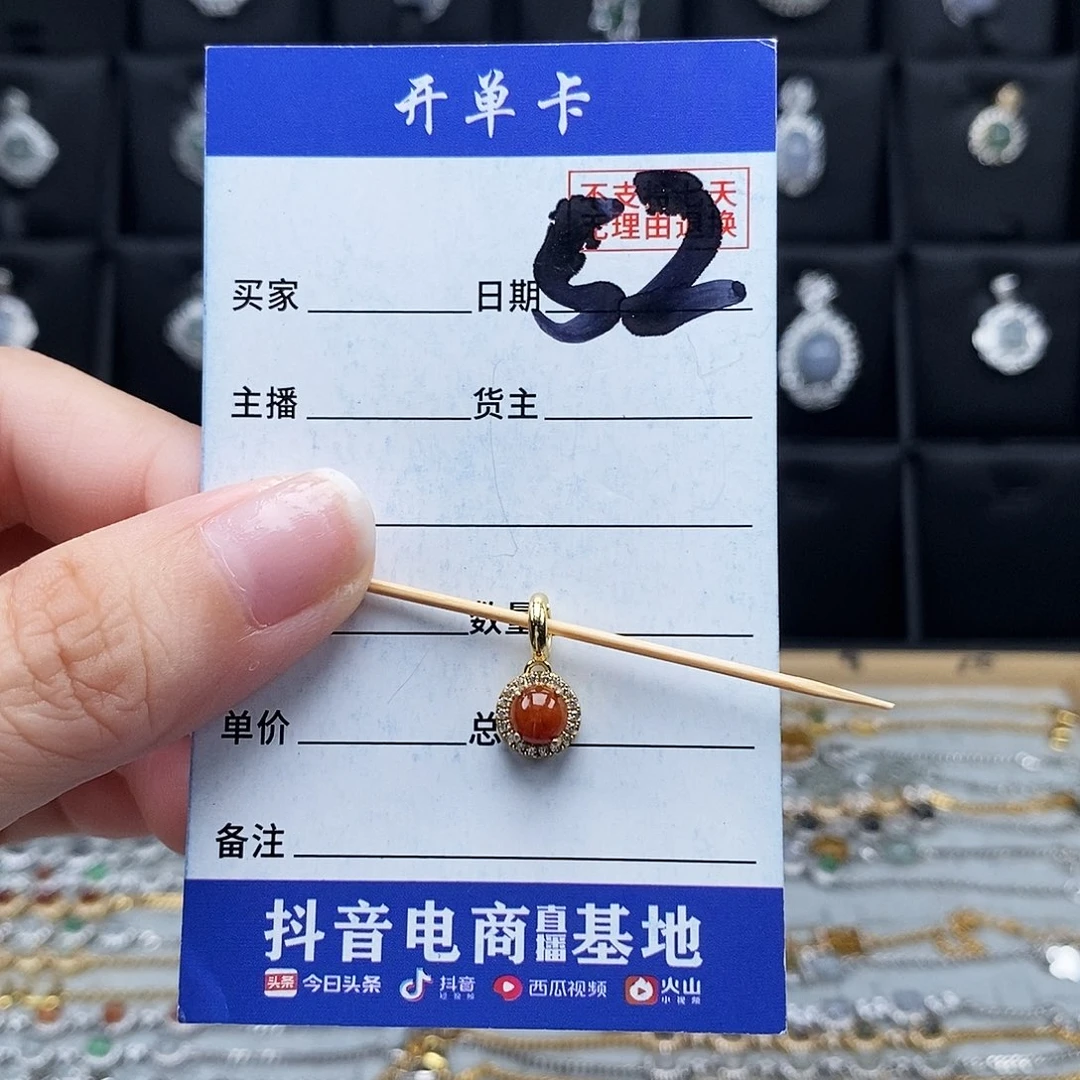 未镶嵌戒指翡翠吊坠