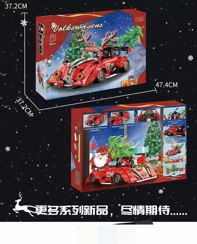 K盒子圣诞甲壳虫小汽车