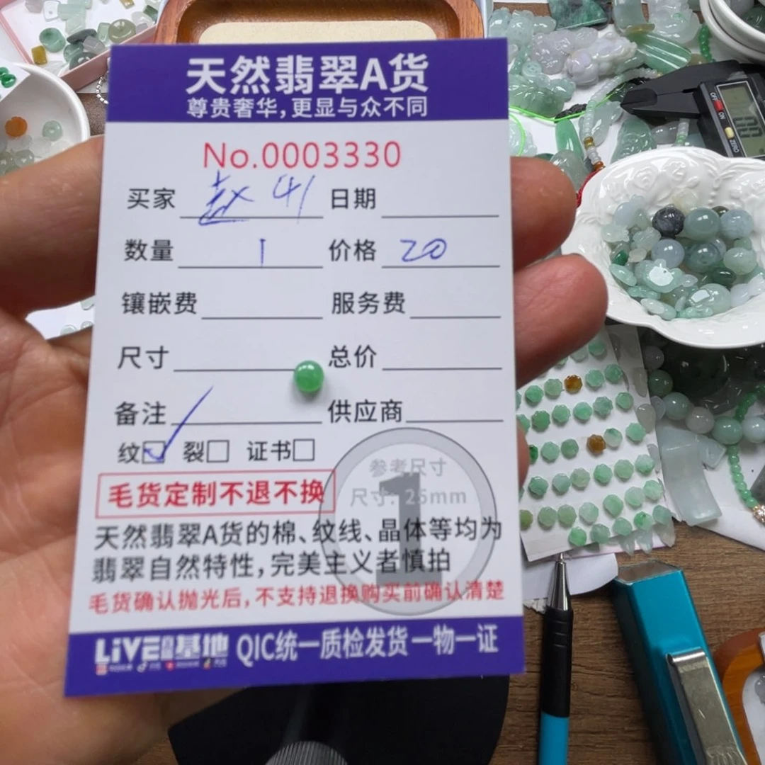 翡翠颈饰未镶嵌赵*1