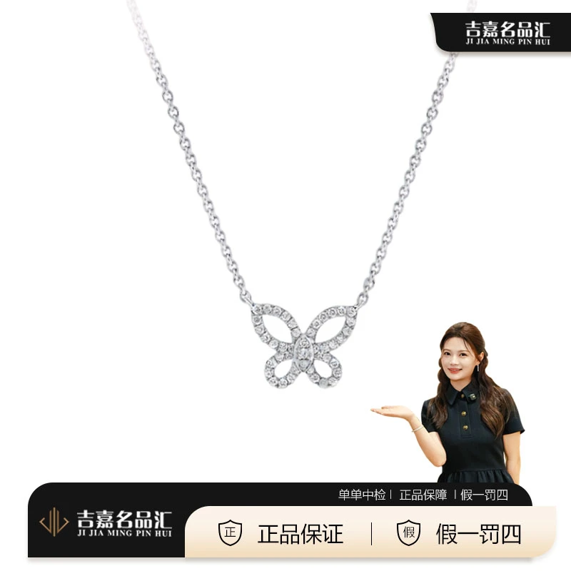 99新 Graff/格拉夫 小号白金满钻单蝴蝶项链