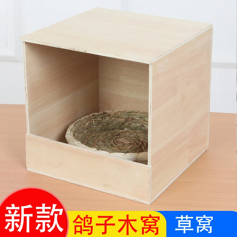 鸽子木窝鸽子笼鸽巢箱木箱鸽子繁殖窝小鸽子饲养箱包邮大号小号