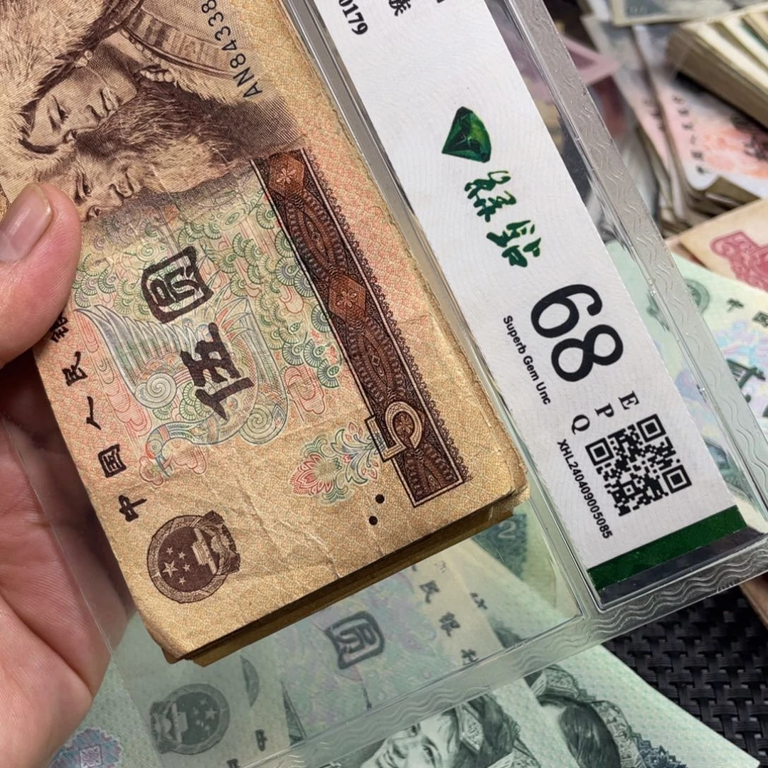 福***上退市钱币随机发805十张916