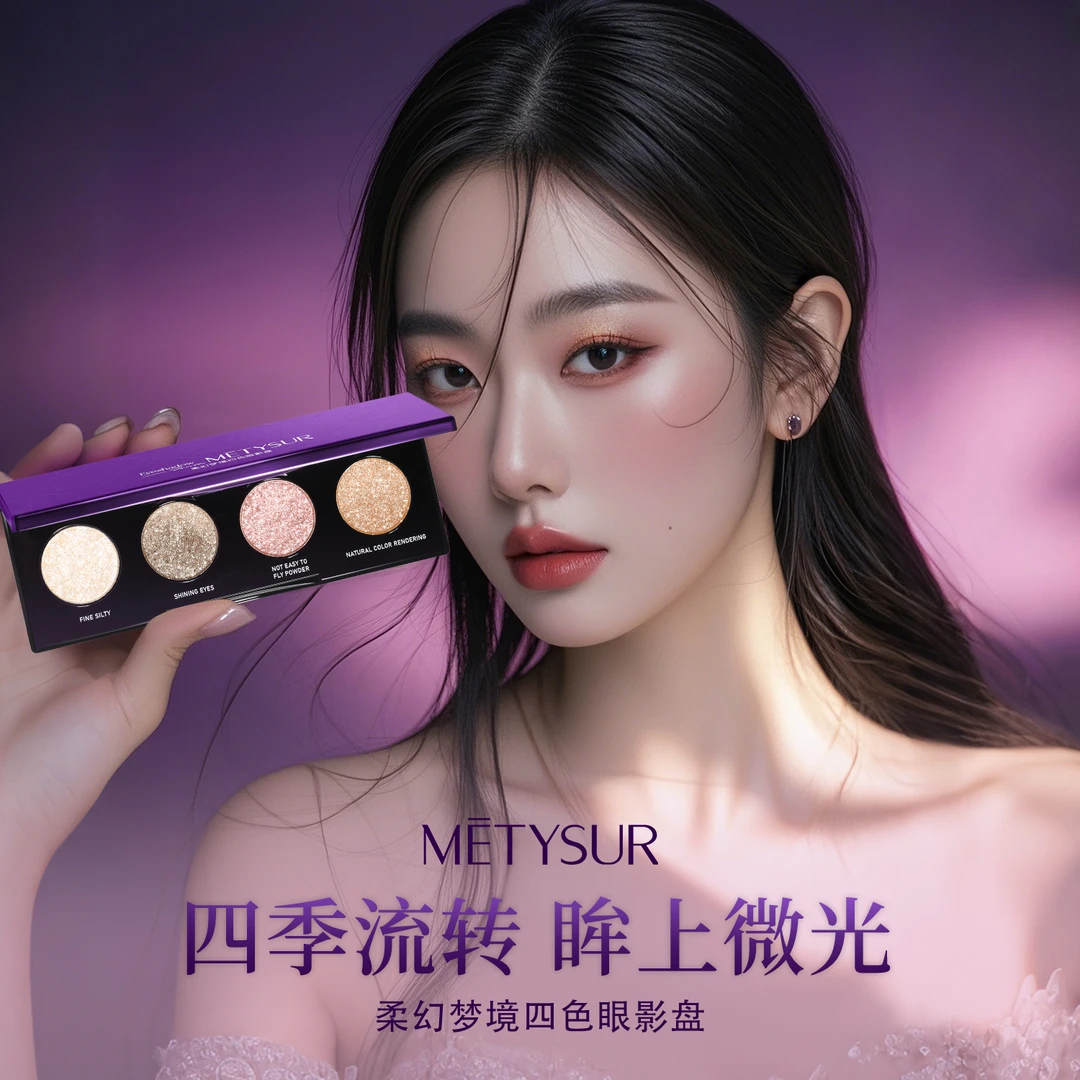 【送眼影刷】METYSUR美媞秀柔幻梦境四色眼影盘粉质细腻采用丝绒润
