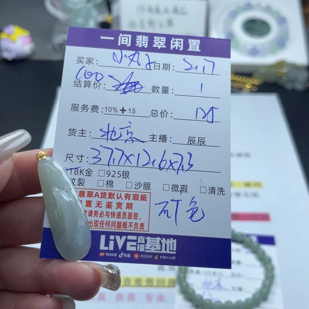 翡翠颈饰18K金镶嵌小**、