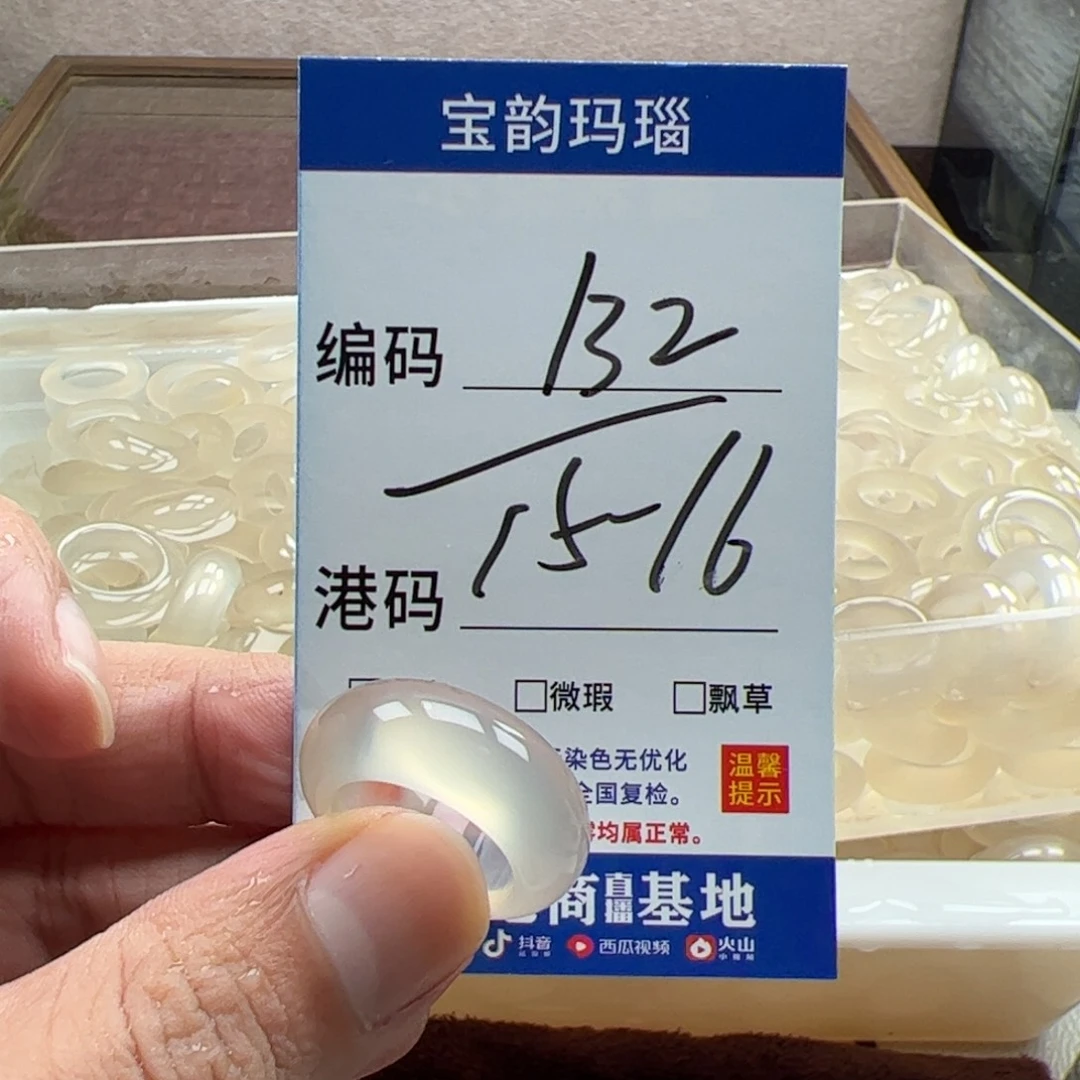 玛瑙/玉髓未镶嵌戒指
