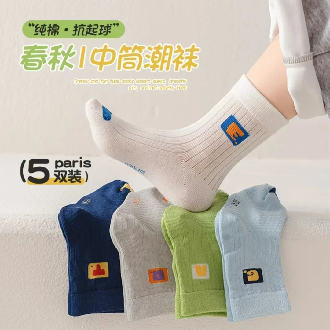 【10双】95棉％A类儿童中筒无骨棉袜春秋四季简约透气韩版潮袜【9096】