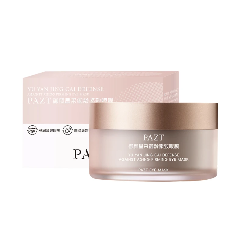 【拍一发二】御颜晶采御龄紧致眼膜保湿淡纹亲肤服帖全包裹呵护眼周