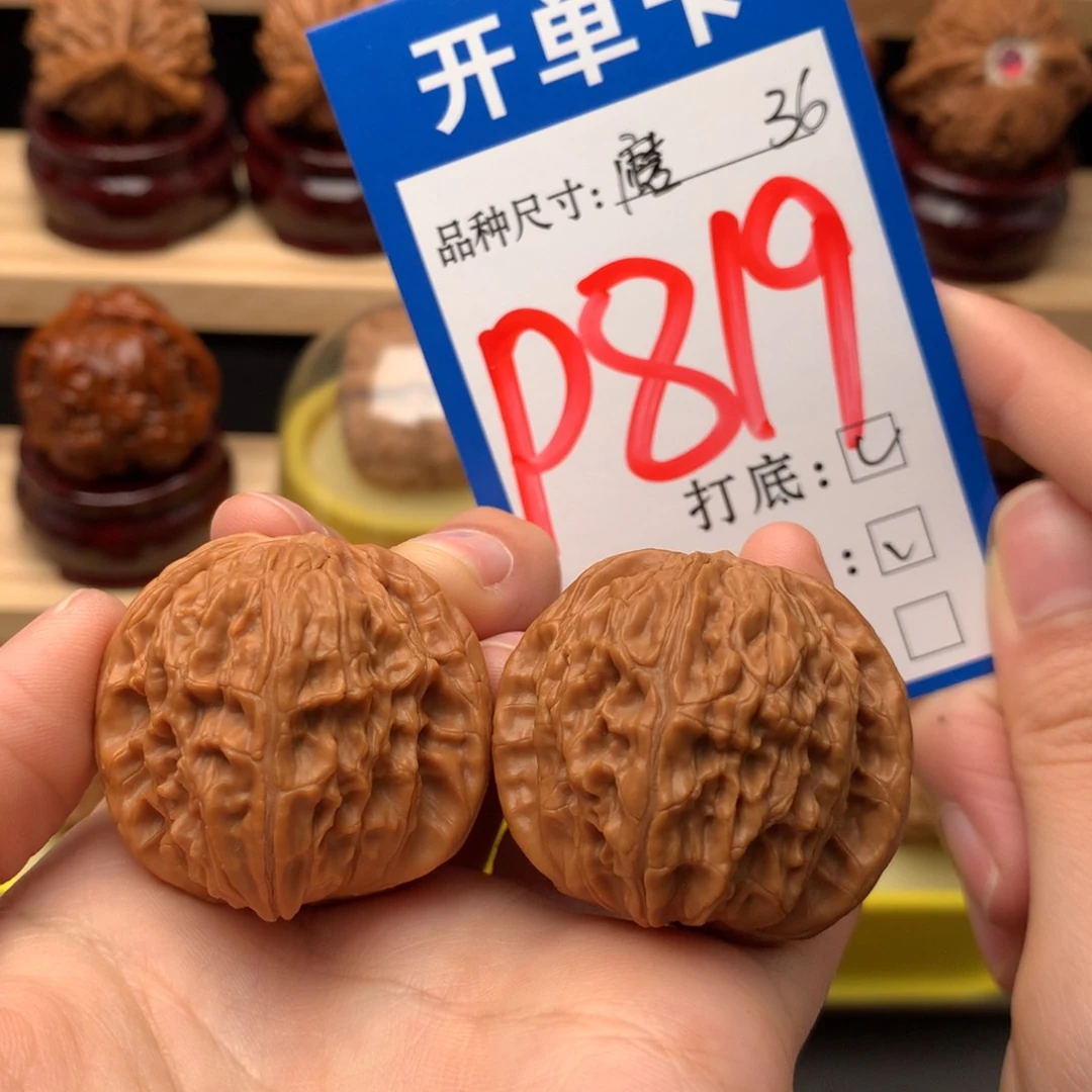 吊坠文玩核桃36尺 磨盘