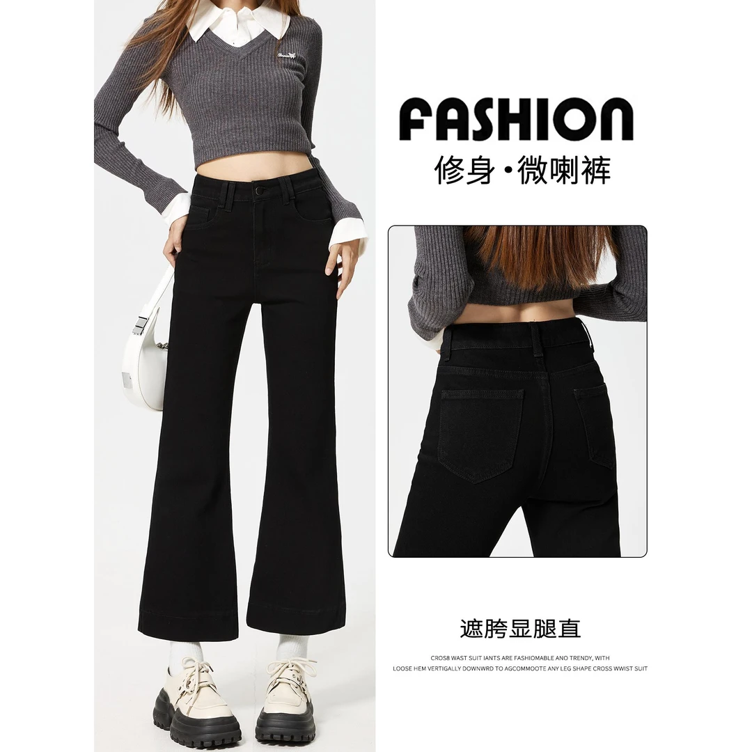 黑色喇叭牛仔八分裤女2025年秋季新款高腰四弹力小个子直筒微喇裤