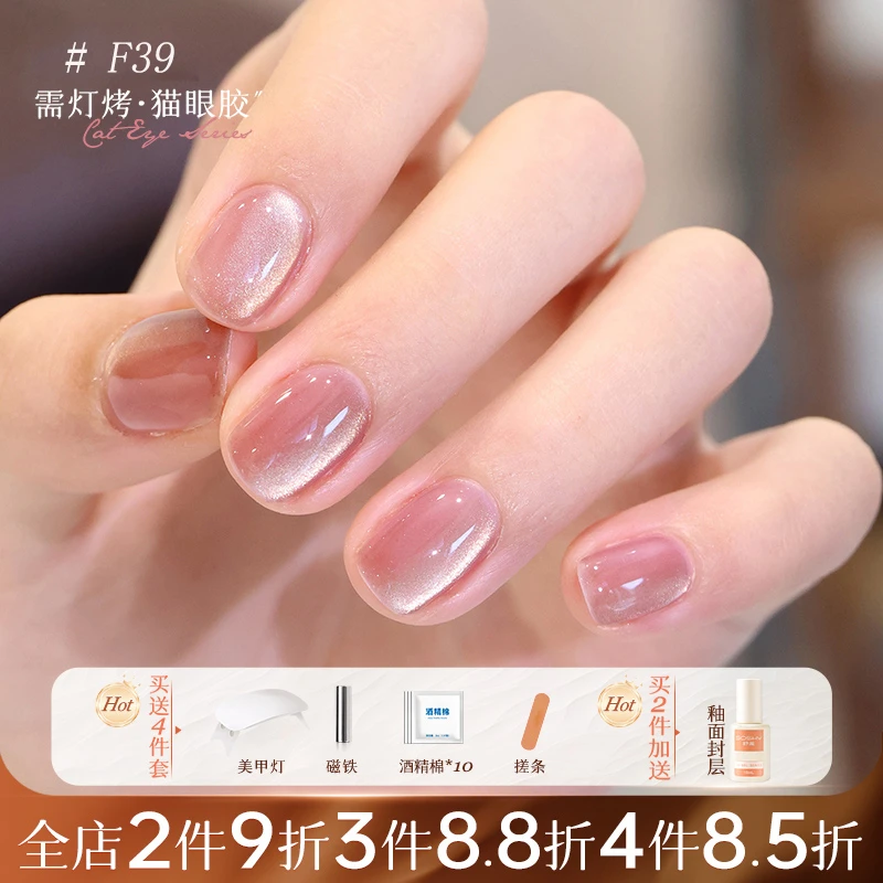 【需照灯】懒人五合一猫眼胶裸色猫眼甲油胶2025年新款玻璃珠封层