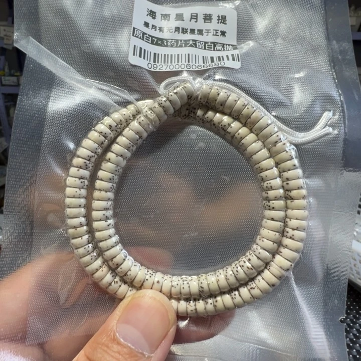 星月菩提吊坠药片河豚大留白7×3左右108颗0927号