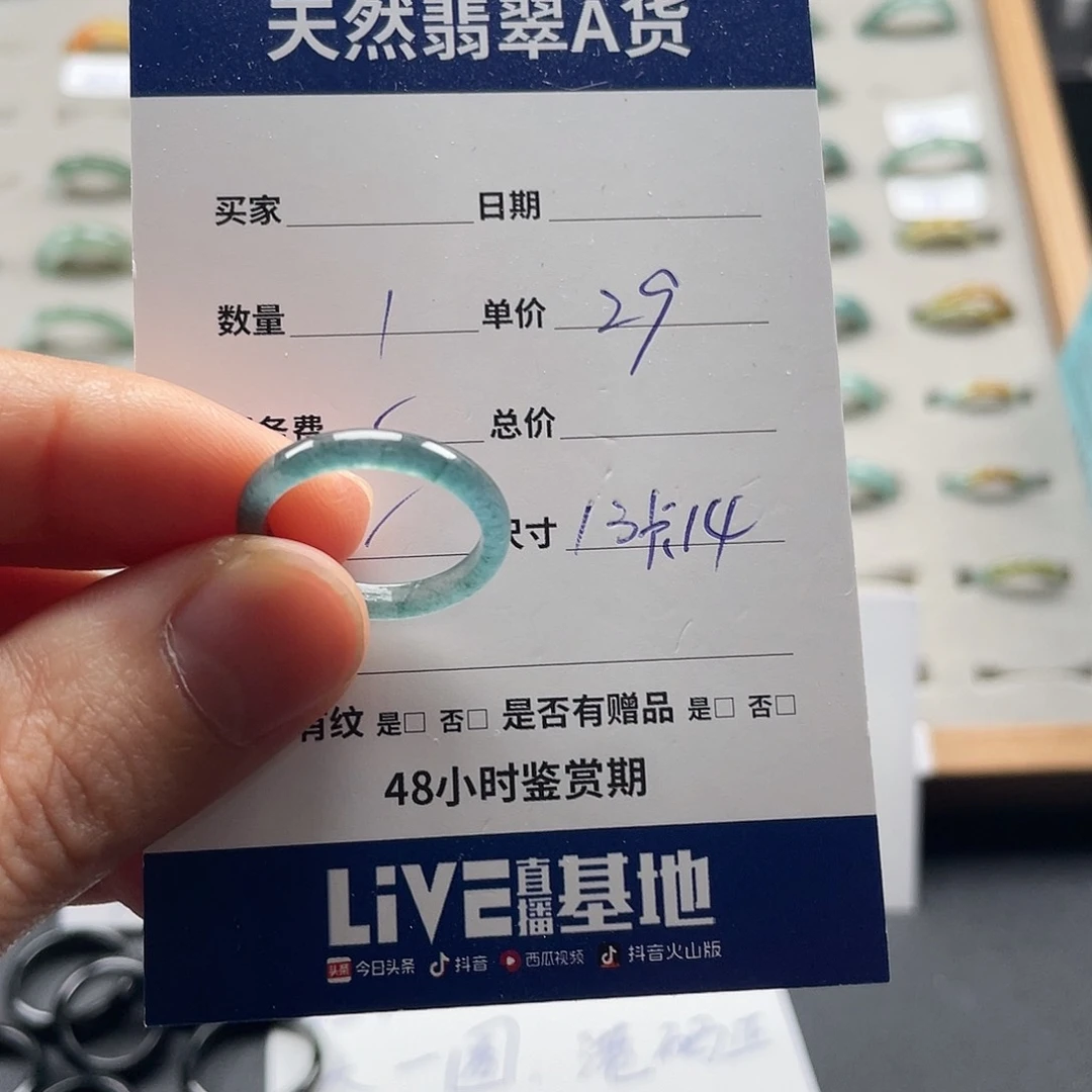 翡翠戒指未镶嵌翡翠