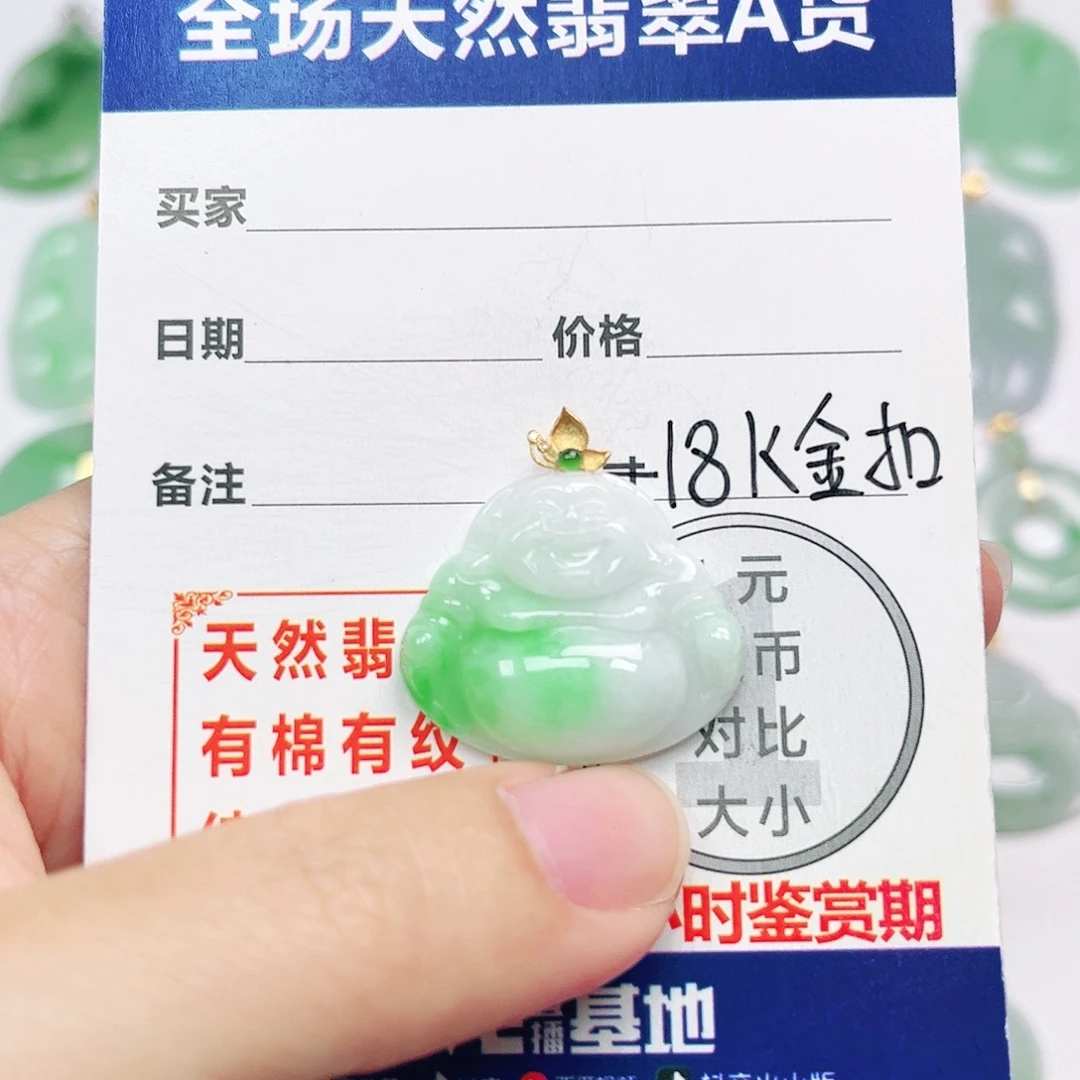 翡翠18K金镶嵌挂件